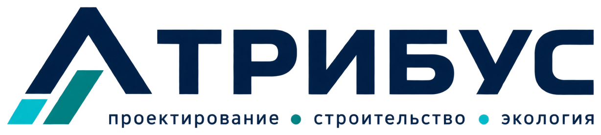 АТРИБУС — проектирование, строительство, экология